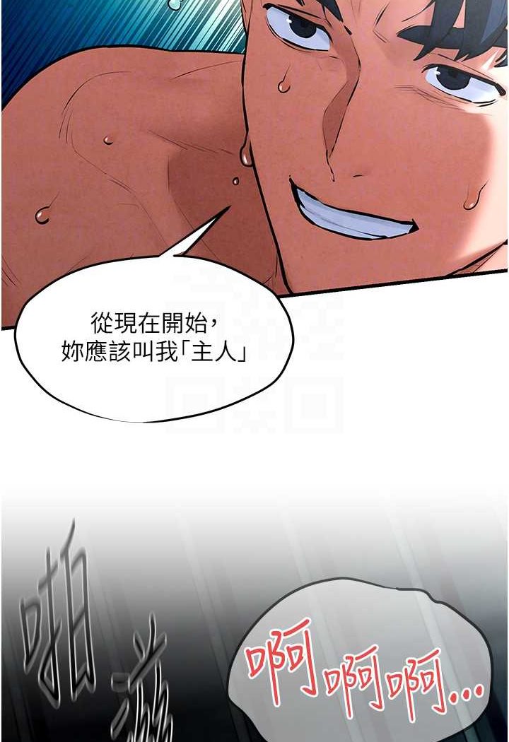 [韩国漫画] 欲海交锋 剧情,职场#[95P]-73
