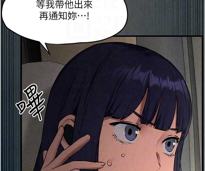 [韩国漫画] 欲海交锋 剧情,职场#[95P]-87
