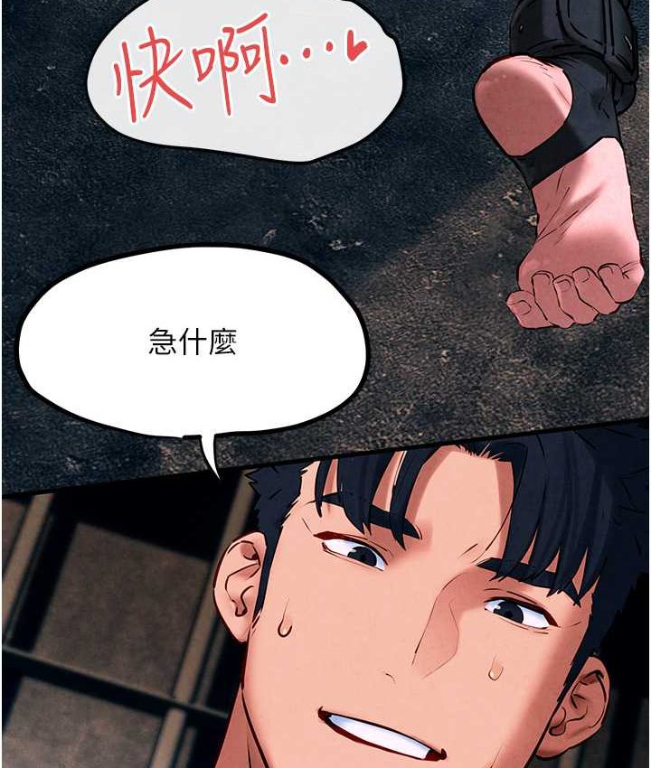 [韩国漫画] 欲海交锋 剧情,职场#[113P]-23