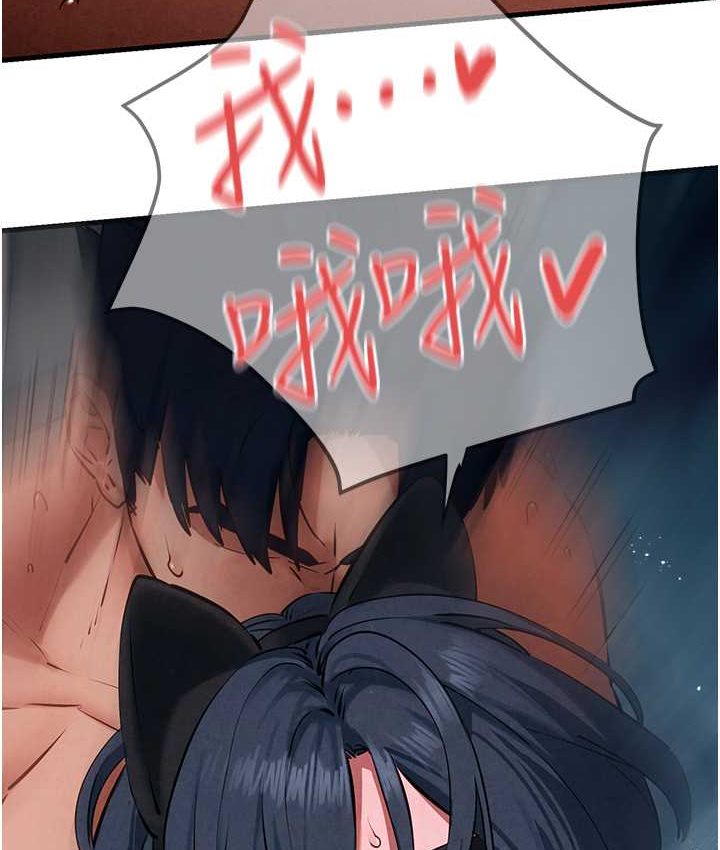 [韩国漫画] 欲海交锋 剧情,职场#[113P]-73