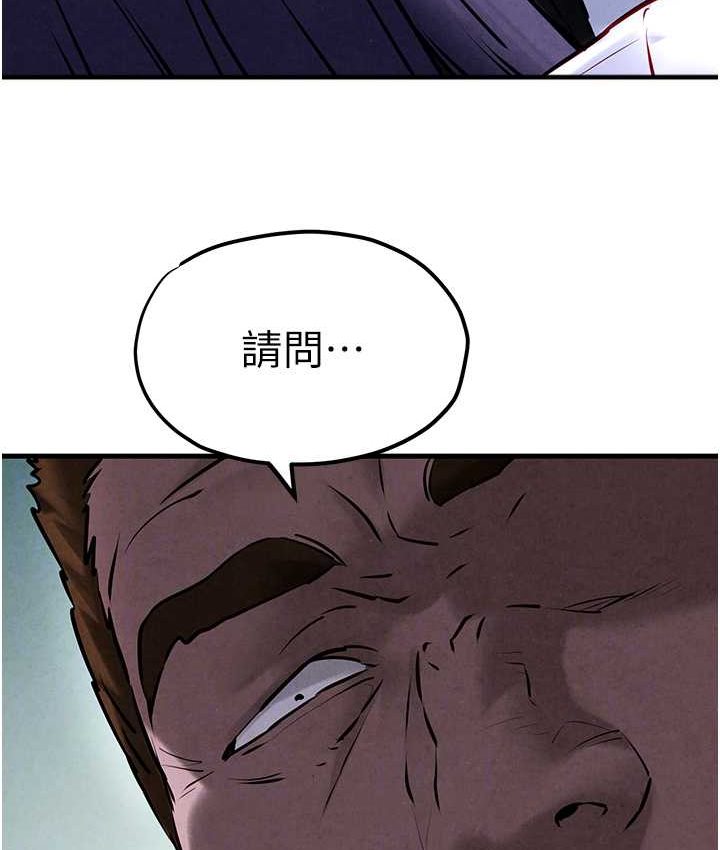 [韩国漫画] 欲海交锋 剧情,职场#[113P]-93