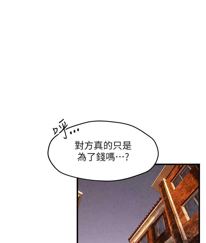[韩国漫画] 欲海交锋 剧情,职场#[132P]-109