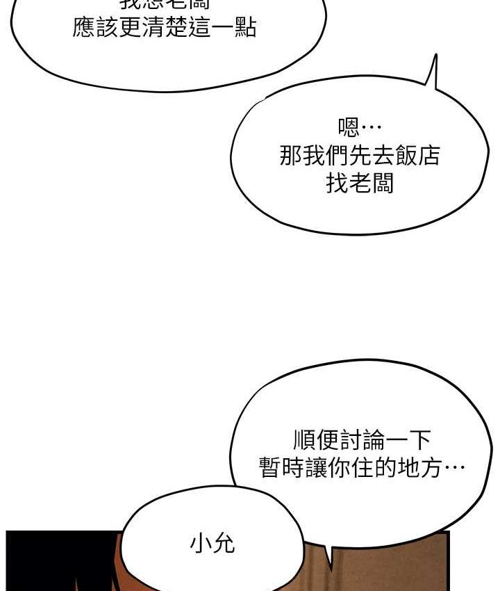 [韩国漫画] 欲海交锋 剧情,职场#[132P]-112