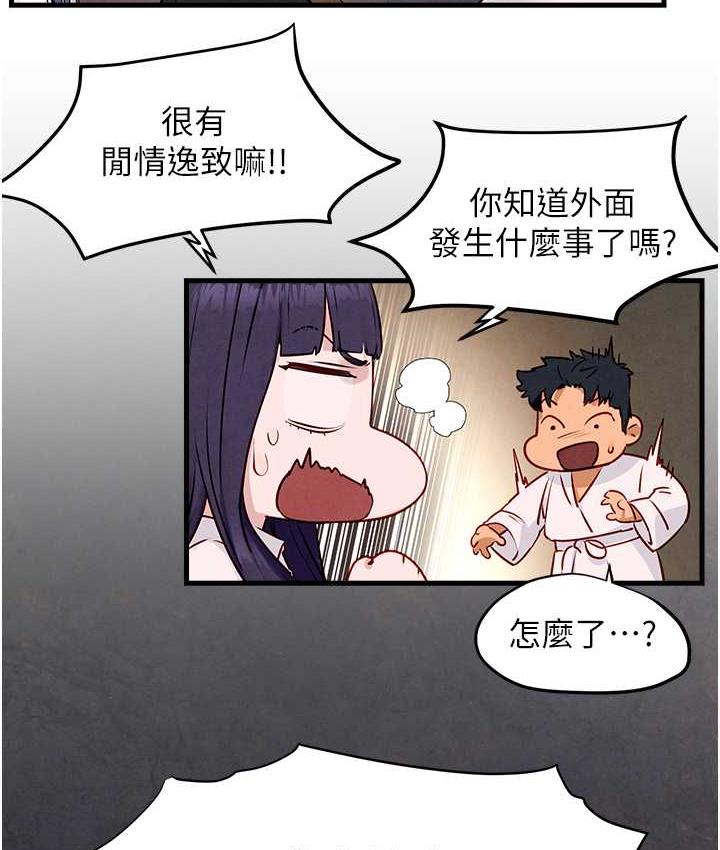 [韩国漫画] 欲海交锋 剧情,职场#[132P]-61