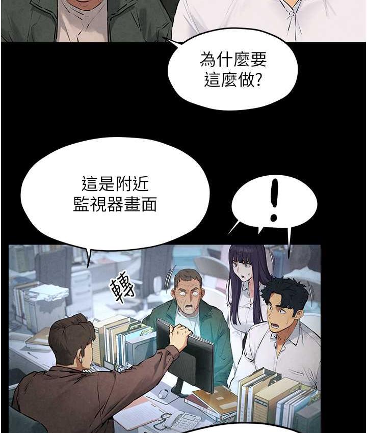 [韩国漫画] 欲海交锋 剧情,职场#[132P]-77