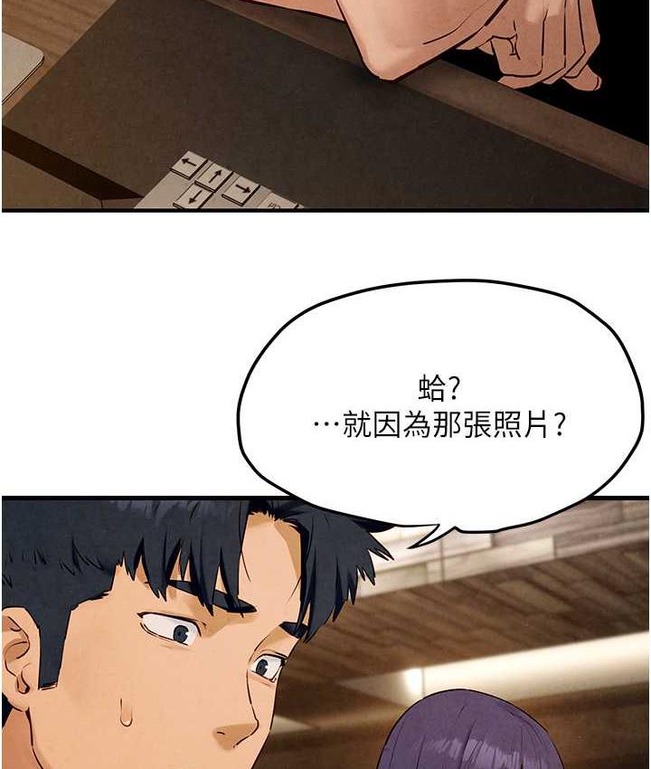 [韩国漫画] 欲海交锋 剧情,职场#[119P]-24