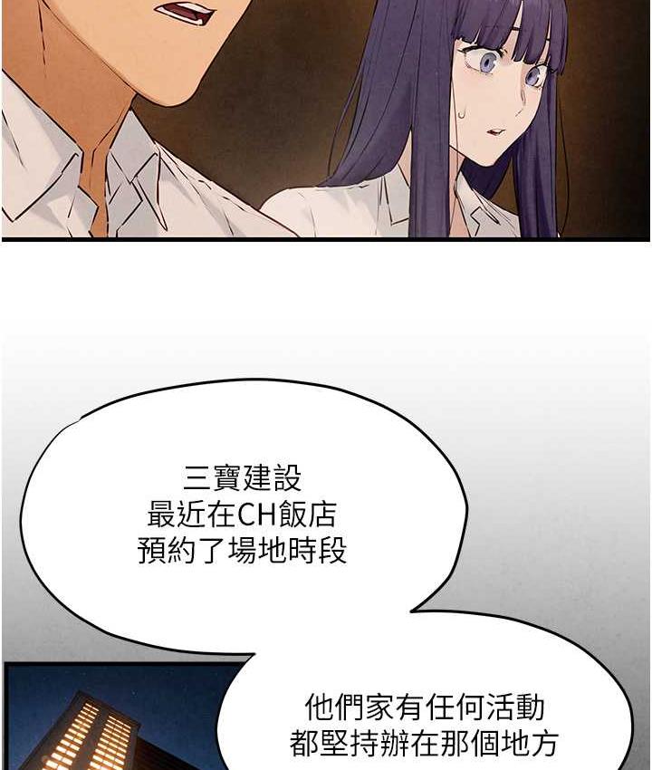 [韩国漫画] 欲海交锋 剧情,职场#[119P]-25