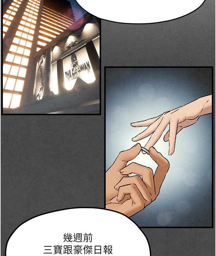 [韩国漫画] 欲海交锋 剧情,职场#[119P]-26