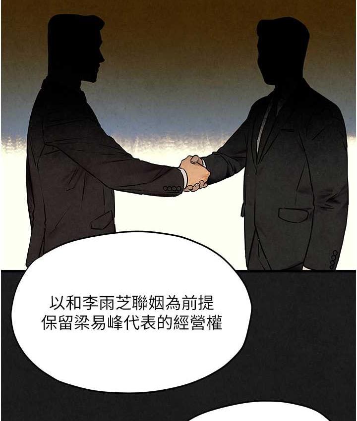 [韩国漫画] 欲海交锋 剧情,职场#[119P]-34