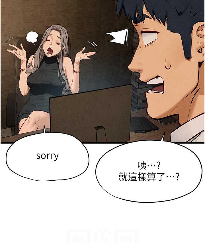 [韩国漫画] 欲海交锋 剧情,职场#[119P]-44