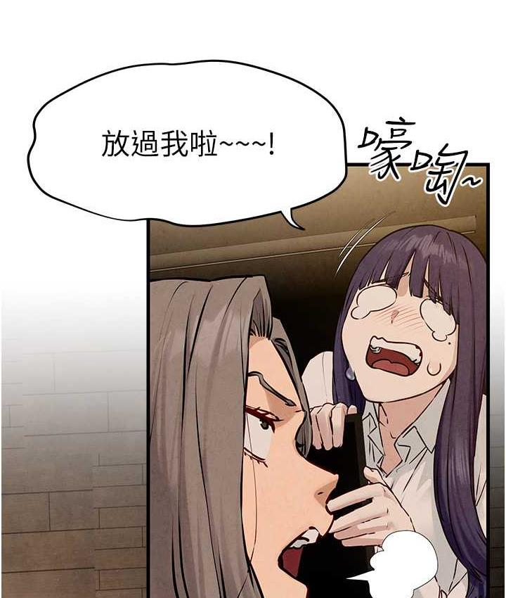 [韩国漫画] 欲海交锋 剧情,职场#[119P]-50