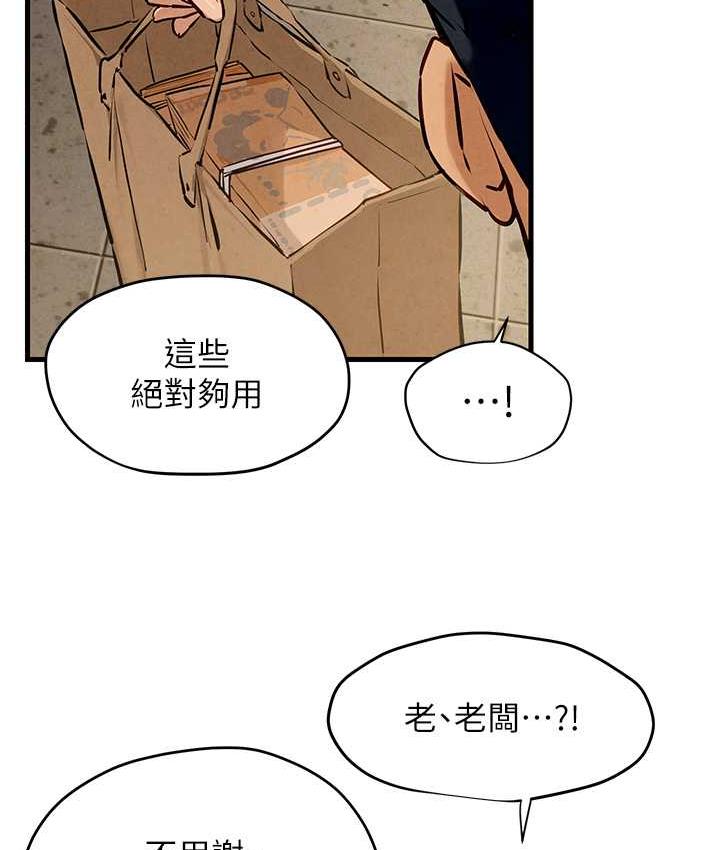 [韩国漫画] 欲海交锋 剧情,职场#[119P]-56