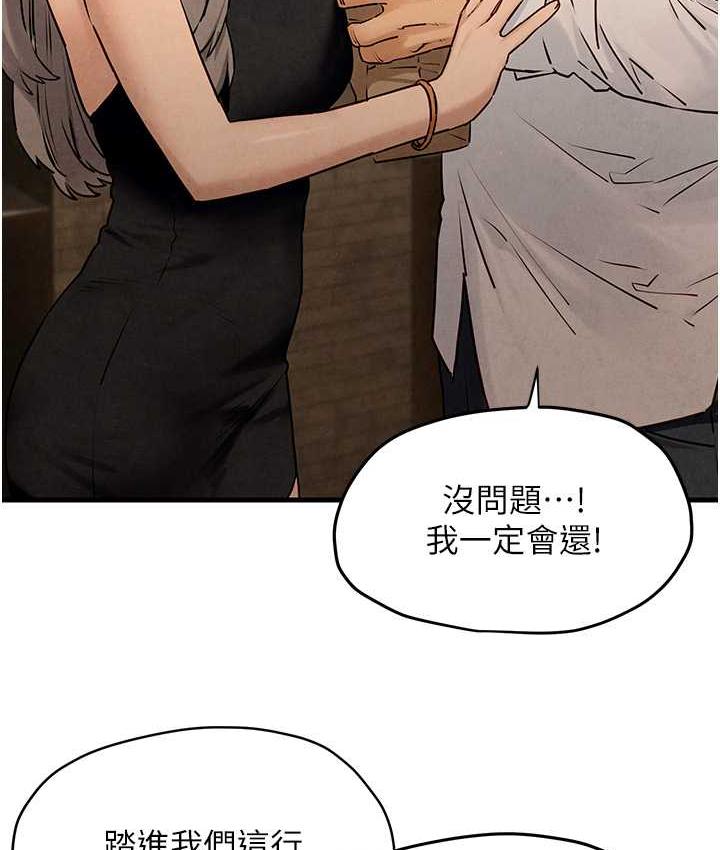 [韩国漫画] 欲海交锋 剧情,职场#[119P]-58