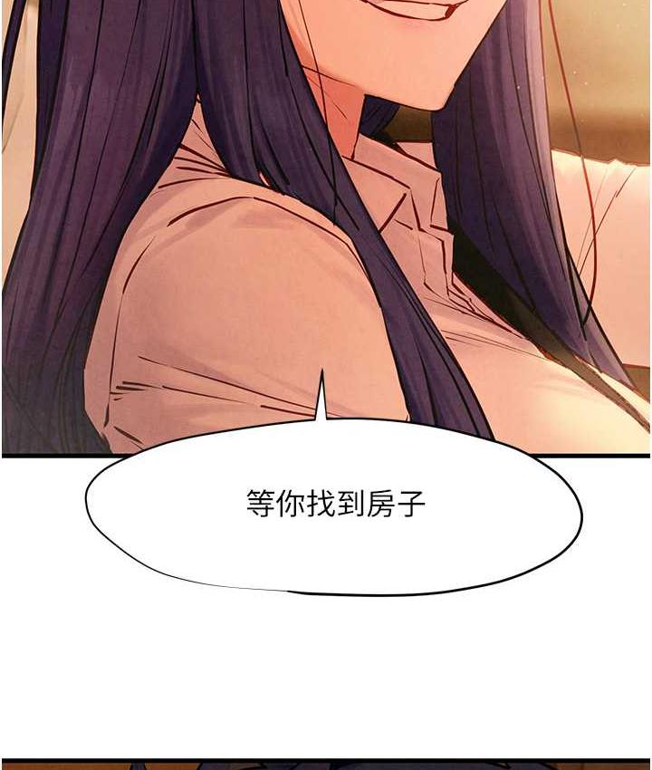 [韩国漫画] 欲海交锋 剧情,职场#[119P]-6