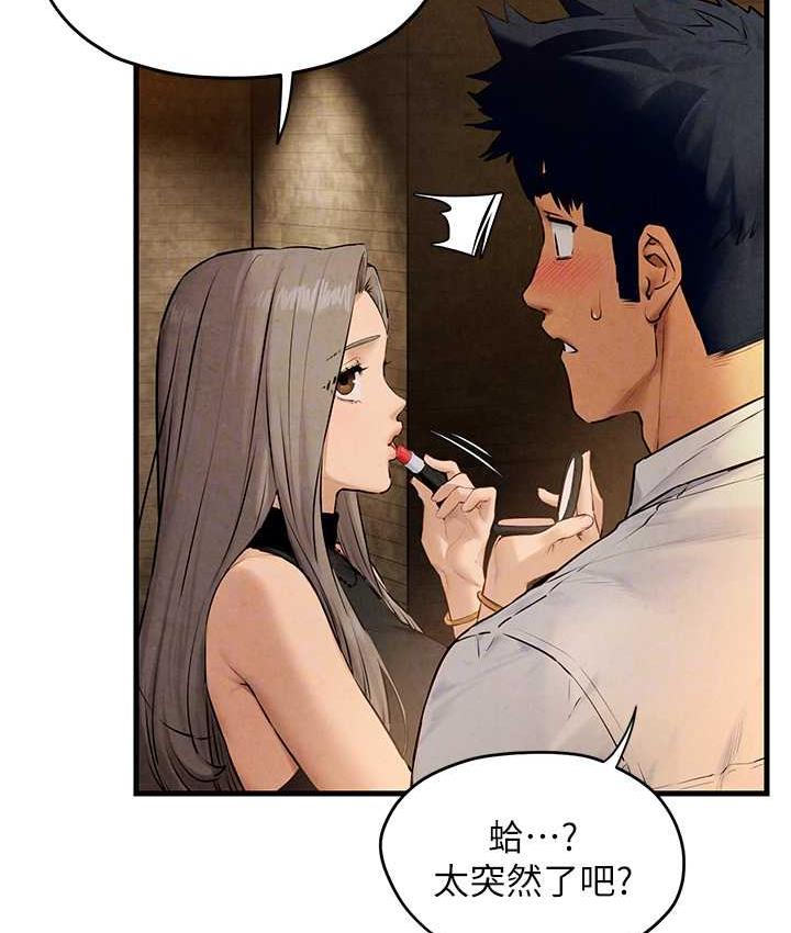 [韩国漫画] 欲海交锋 剧情,职场#[119P]-75
