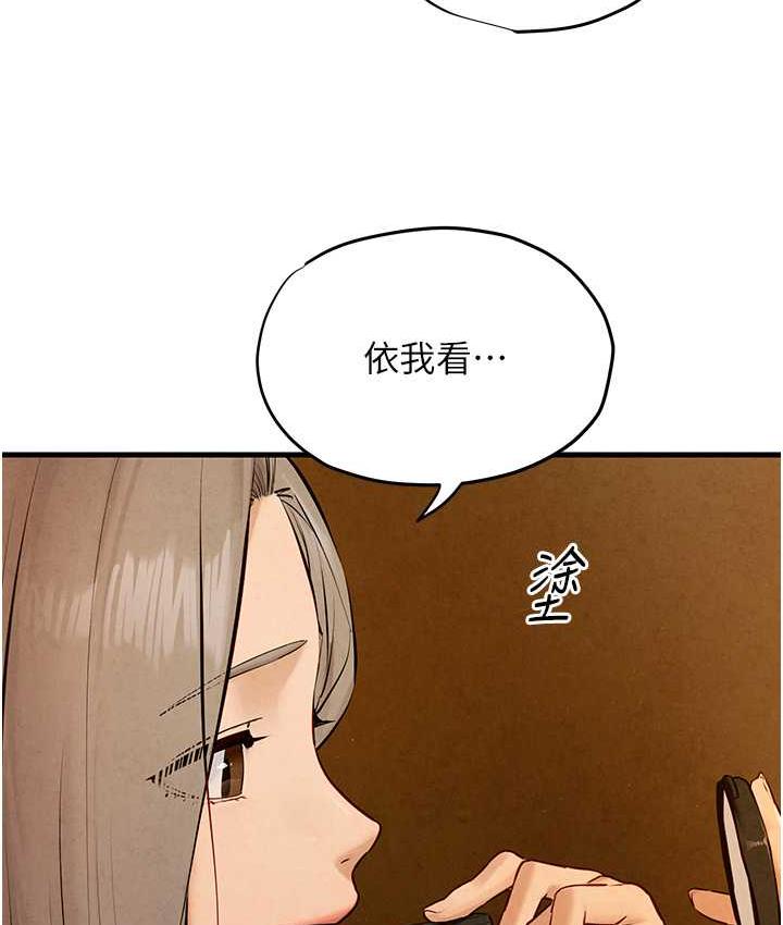 [韩国漫画] 欲海交锋 剧情,职场#[119P]-76