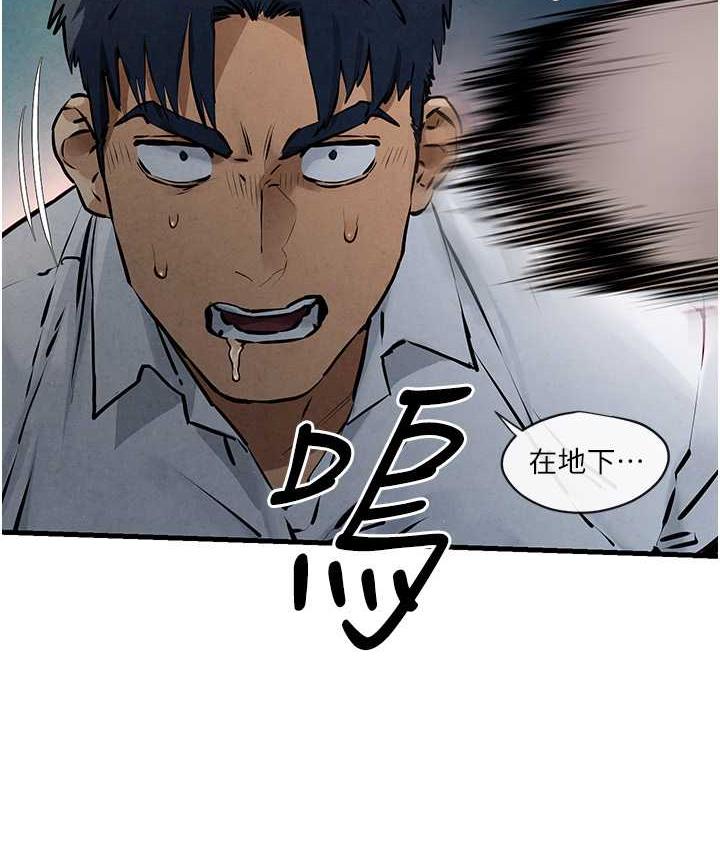 [韩国漫画] 欲海交锋 剧情,职场#[124P]-41