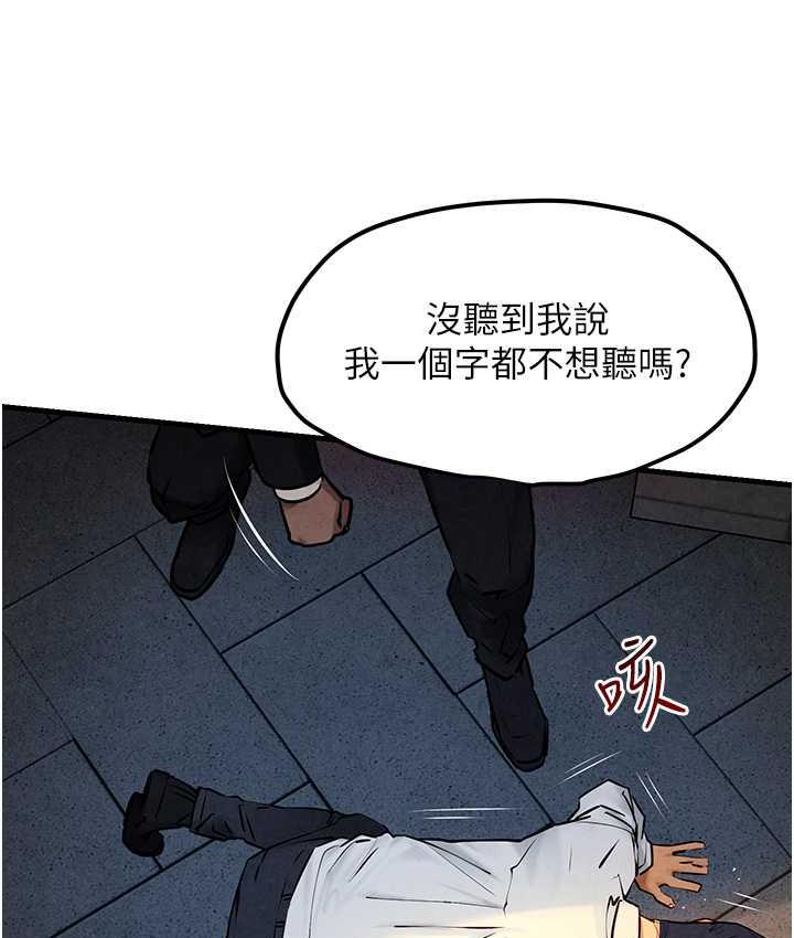 [韩国漫画] 欲海交锋 剧情,职场#[124P]-46