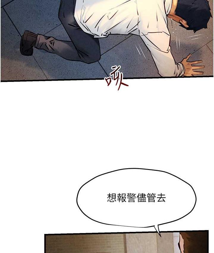 [韩国漫画] 欲海交锋 剧情,职场#[124P]-47