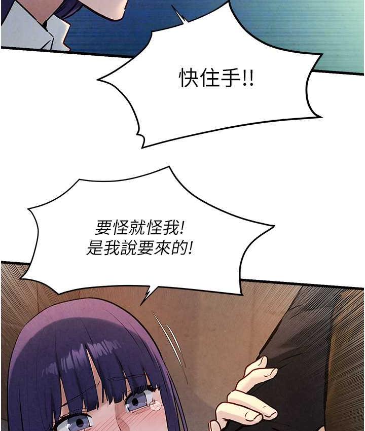 [韩国漫画] 欲海交锋 剧情,职场#[124P]-58