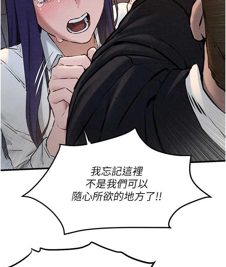 [韩国漫画] 欲海交锋 剧情,职场#[124P]-59