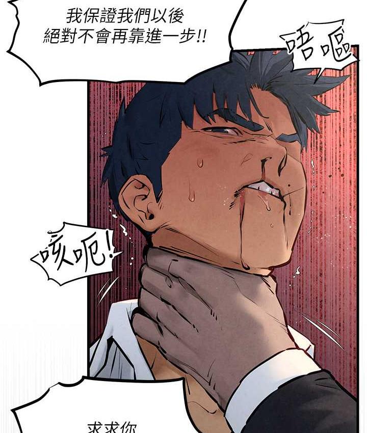 [韩国漫画] 欲海交锋 剧情,职场#[124P]-60