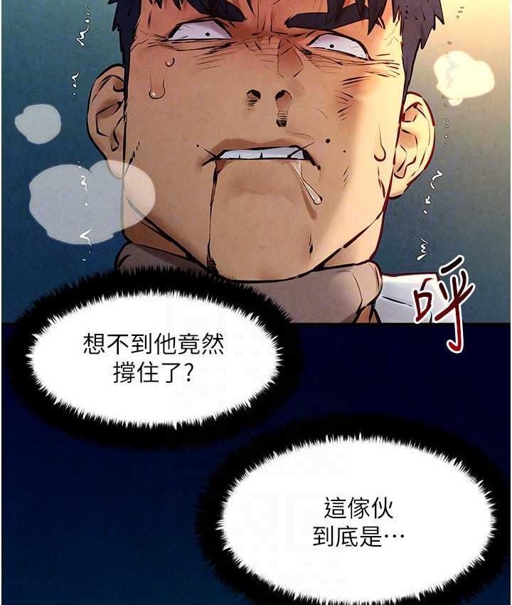 [韩国漫画] 欲海交锋 剧情,职场#[124P]-67
