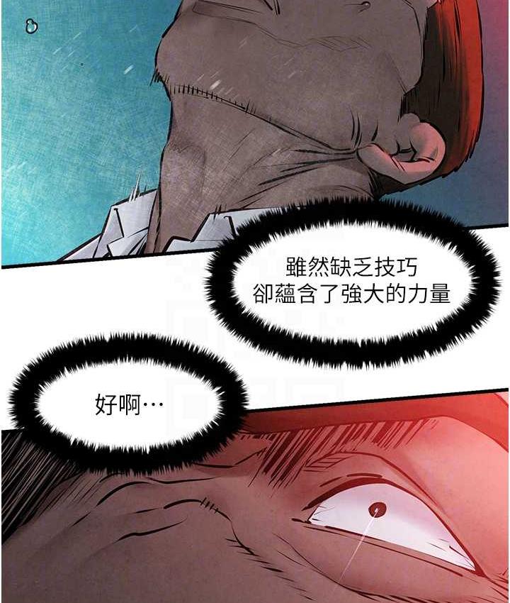 [韩国漫画] 欲海交锋 剧情,职场#[124P]-74