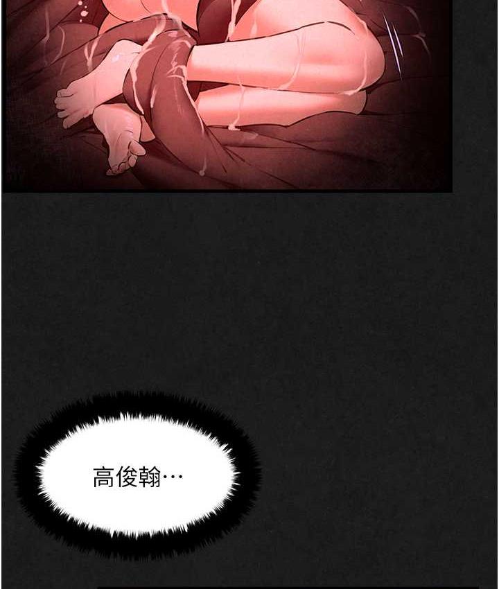 [韩国漫画] 欲海交锋 剧情,职场#[124P]-91