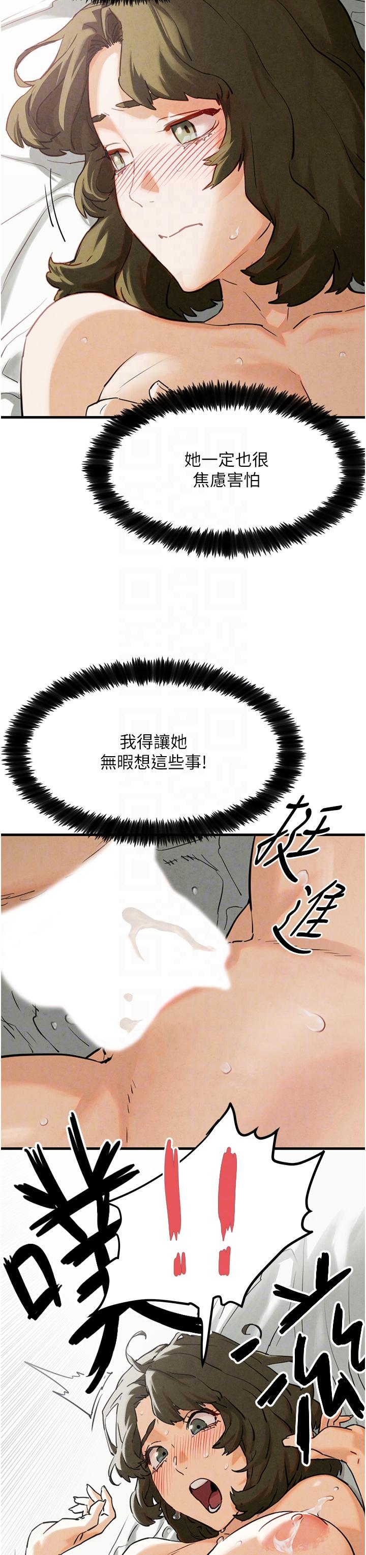 [韩国漫画] 欲海交锋 剧情,职场#[44P]-24