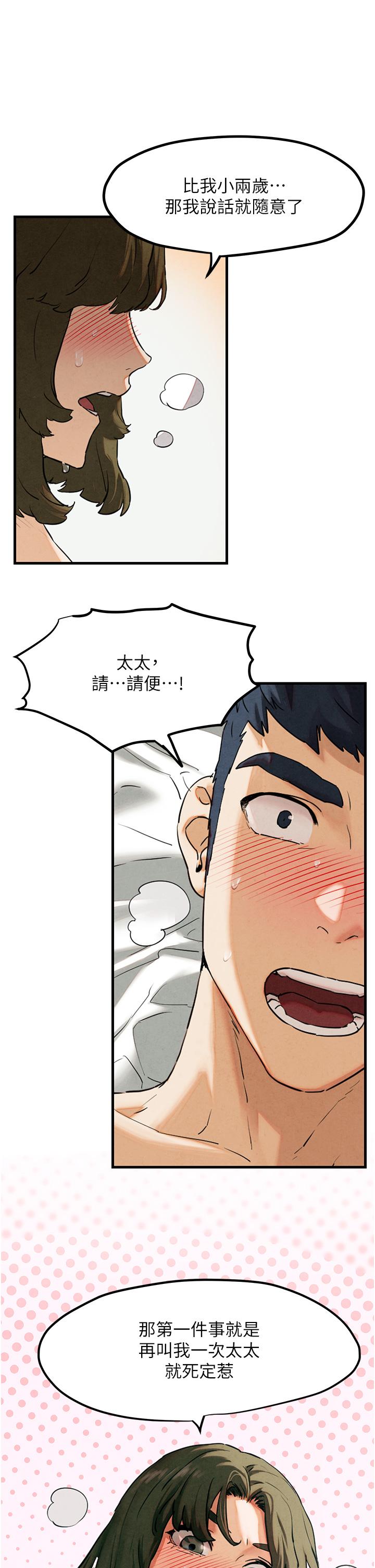 [韩国漫画] 欲海交锋 剧情,职场#[44P]-38
