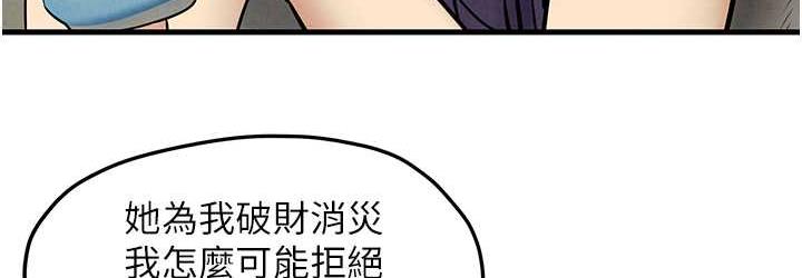 [韩国漫画] 欲海交锋 剧情,职场#[143P]-108