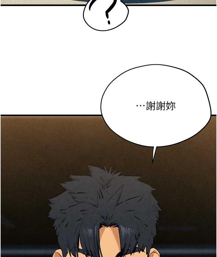 [韩国漫画] 欲海交锋 剧情,职场#[143P]-119