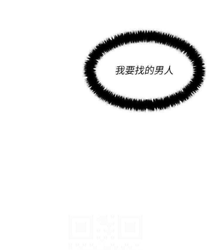 [韩国漫画] 欲海交锋 剧情,职场#[143P]-18