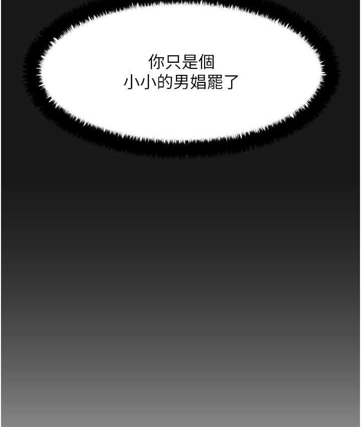 [韩国漫画] 欲海交锋 剧情,职场#[143P]-54