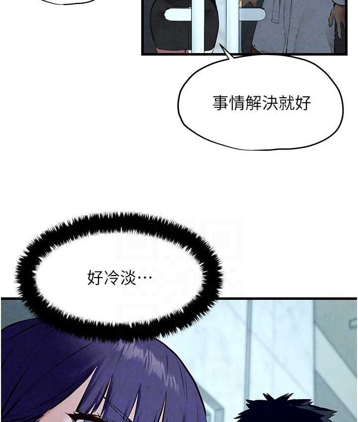 [韩国漫画] 欲海交锋 剧情,职场#[143P]-59