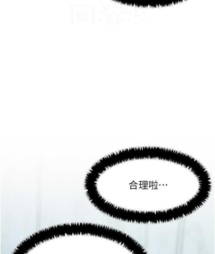 [韩国漫画] 欲海交锋 剧情,职场#[143P]-61