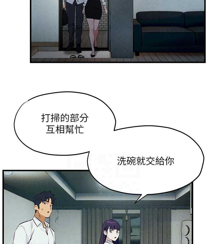 [韩国漫画] 欲海交锋 剧情,职场#[143P]-77