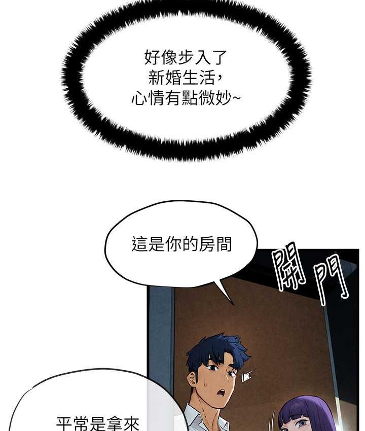 [韩国漫画] 欲海交锋 剧情,职场#[143P]-82