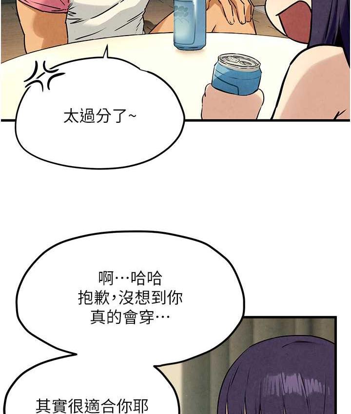 [韩国漫画] 欲海交锋 剧情,职场#[143P]-93