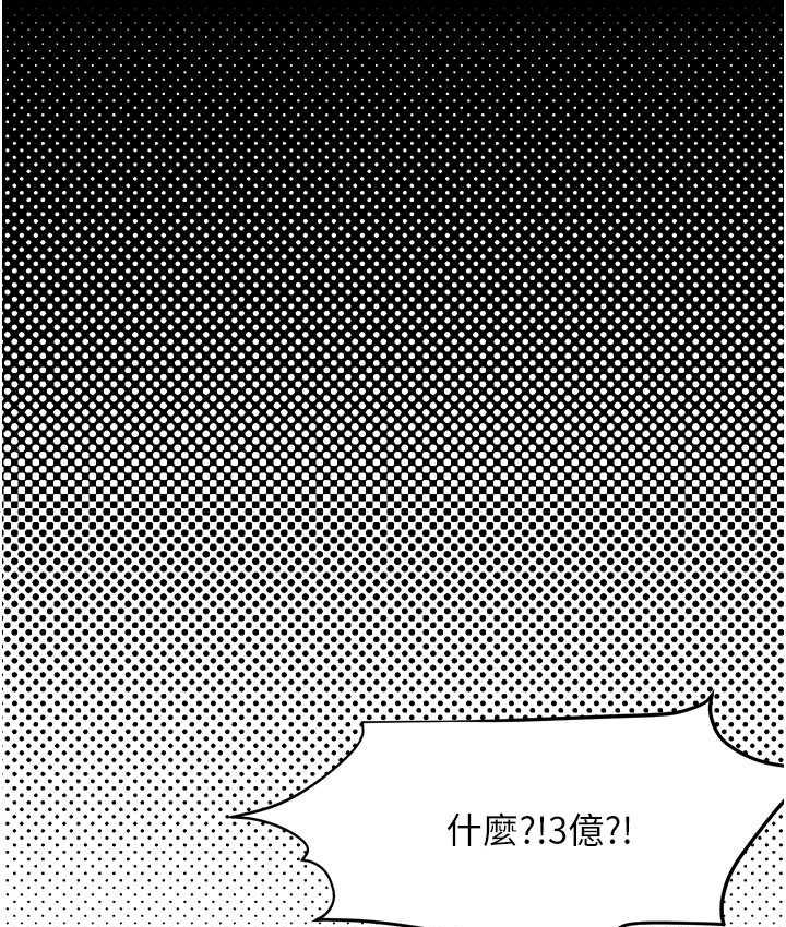 [韩国漫画] 欲海交锋 剧情,职场#[143P]-99