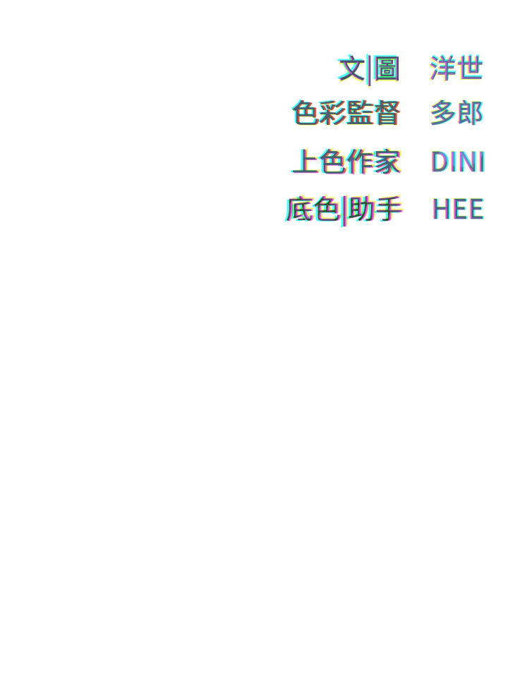 [韩国漫画] 欲海交锋 剧情,职场#[3P]-3