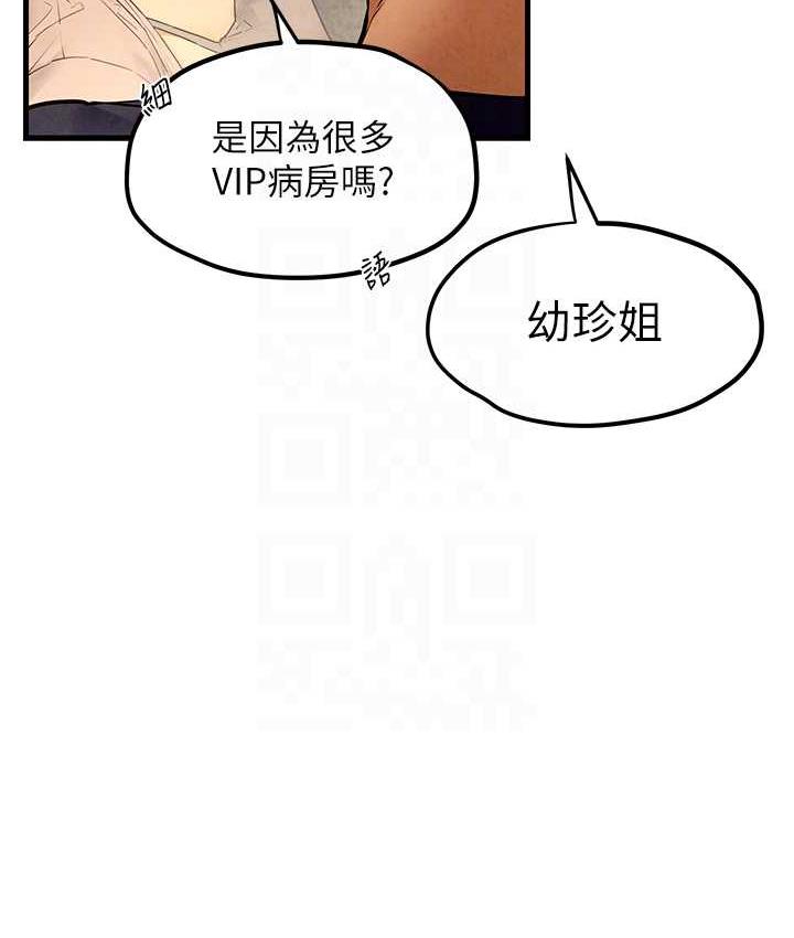 [韩国漫画] 欲海交锋 剧情,职场#[129P]-102