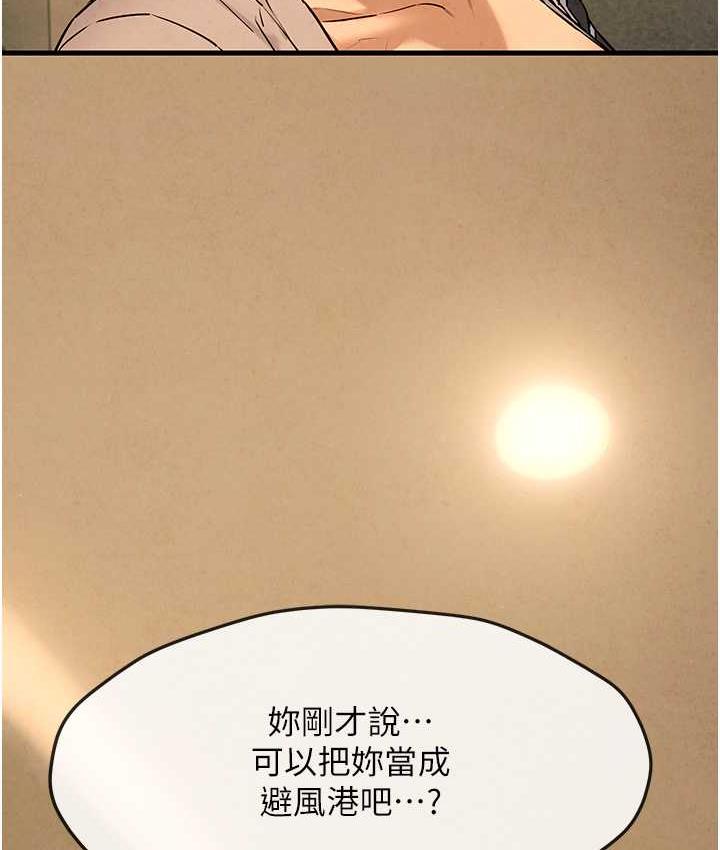 [韩国漫画] 欲海交锋 剧情,职场#[129P]-104