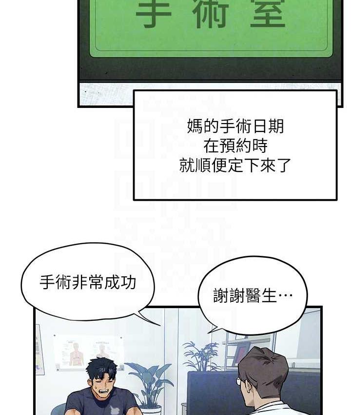 [韩国漫画] 欲海交锋 剧情,职场#[129P]-16