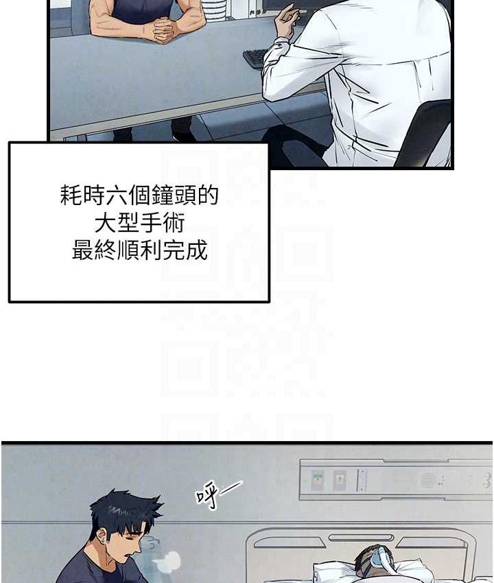 [韩国漫画] 欲海交锋 剧情,职场#[129P]-17