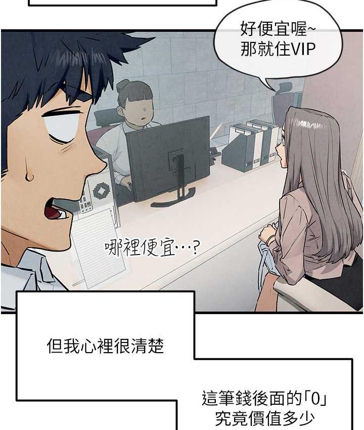 [韩国漫画] 欲海交锋 剧情,职场#[129P]-24