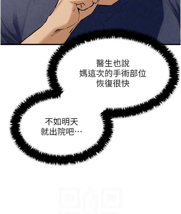 [韩国漫画] 欲海交锋 剧情,职场#[129P]-26