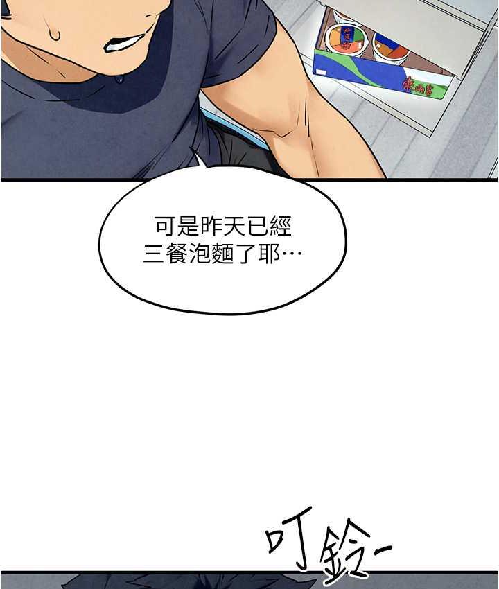 [韩国漫画] 欲海交锋 剧情,职场#[129P]-32