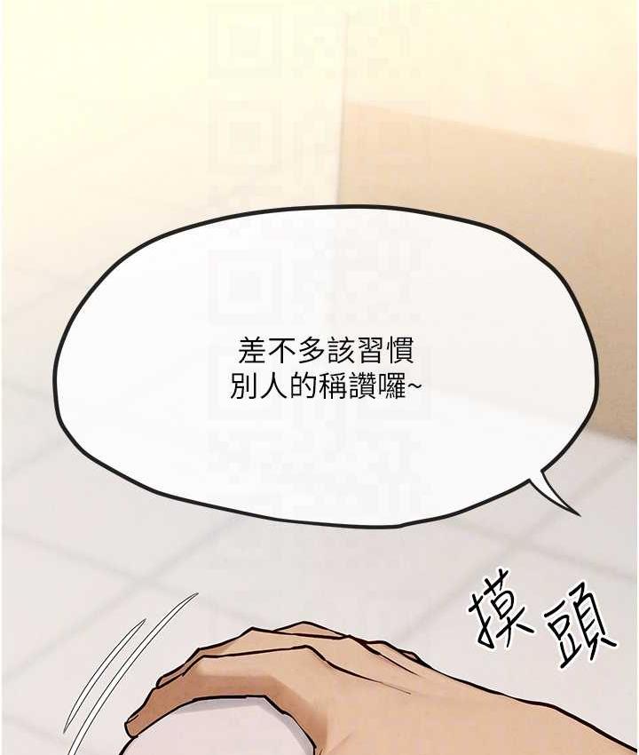 [韩国漫画] 欲海交锋 剧情,职场#[129P]-53